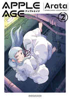 アップルエイジ