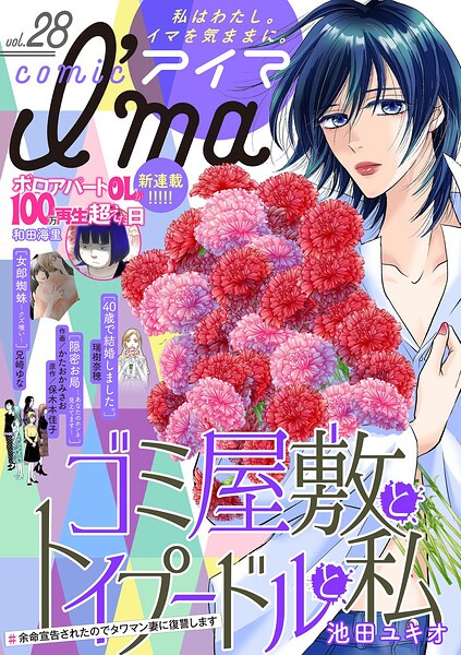 comic I’ma