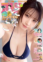週刊ビッグコミックスピリッツ 490