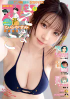週刊ビッグコミックスピリッツ