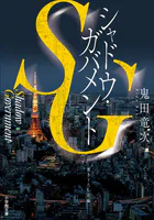 コスメティック - 林真理子 - 小説・文芸 - DMMブックス