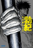 勃紀 1