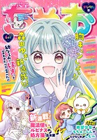 ちゃお 71