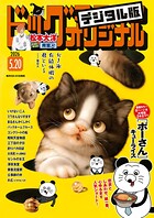 ビッグコミックオリジナル 245