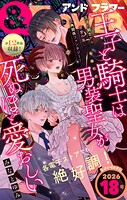 ＆フラワー 463