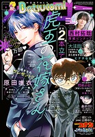 ベツコミ 116