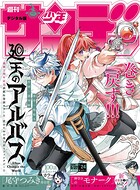 週刊少年サンデー 472