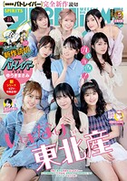 週刊ビッグコミックスピリッツ 492