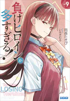 西郷隆盛 人を魅きつける力 - 童門冬二 - 小説・文芸 - DMMブックス