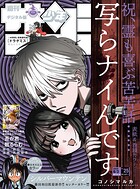 週刊少年サンデー 473