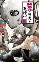 君は008 （1） - 松江名俊 - 少年マンガ - DMMブックス
