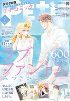 プチコミック 107