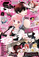 Sho-Comi 211