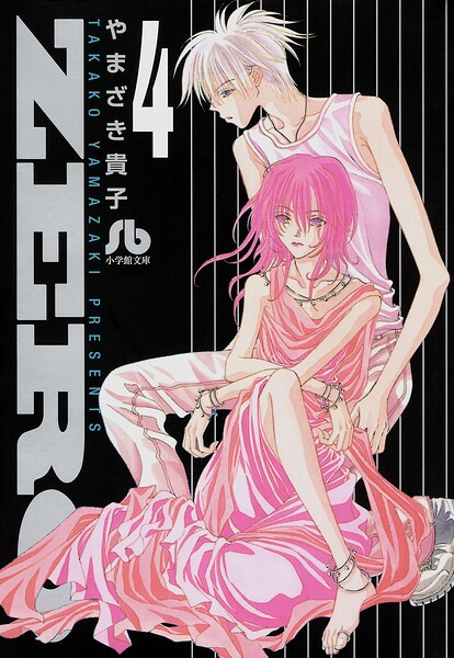 ZERO（4）