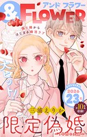 ＆フラワー 468