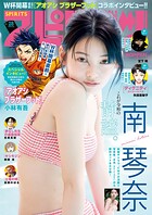 週刊ビッグコミックスピリッツ 495