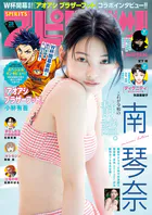 週刊ビッグコミックスピリッツ