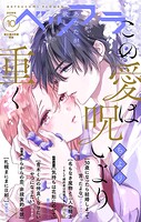 ベツフラ