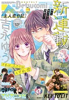 ベツコミ 117
