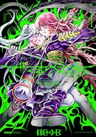 セイ少女黙示録 ですぺあ 4