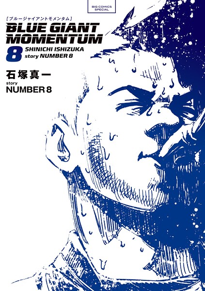 BLUE GIANT MOMENTUM