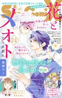 Sho-ComiX