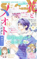Sho-ComiX