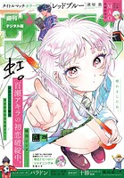 週刊少年サンデー 477