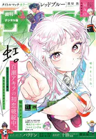 週刊少年サンデー
