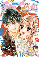 Sho-Comi 212