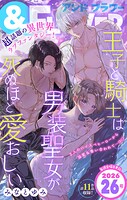 ＆フラワー 471