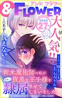 ＆フラワー 472