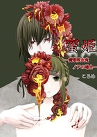 蜜姫