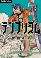 The Tenth Prism ［Full Color］ （English Edition）