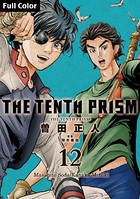 The Tenth Prism ［Full Color］ （English Edition）