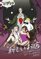 ザ・ゲリラ（単話）