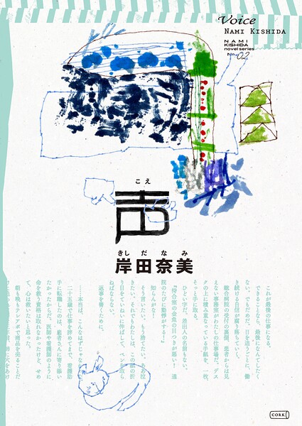 声