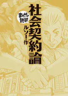 まんがで読破