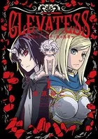 クレバテス-魔獣の王と赤子と屍の勇者-