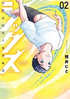 シックス