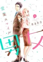 営業スマイル男女
