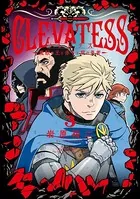 クレバテス-魔獣の王と赤子と屍の勇者- 3巻