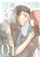 軍人婿さんと大根嫁さん 6巻（最新刊） - コマkoma - 女性マンガ