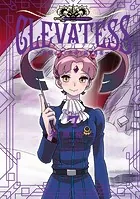 クレバテス-魔獣の王と赤子と屍の勇者- 7巻