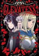 クレバテス-魔獣の王と赤子と屍の勇者-【分冊版（6）】