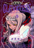 クレバテス-魔獣の王と赤子と屍の勇者-【分冊版（49）】