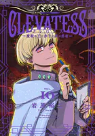クレバテス-魔獣の王と赤子と屍の勇者-【分冊版（50）】