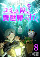 つぼみ斬魔剣 2（完結・最終巻） - 神田ゆう - 青年マンガ - DMMブックス