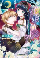 国王陛下のお気に召すまま