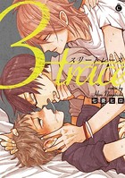 スリートレース 【特典付き】